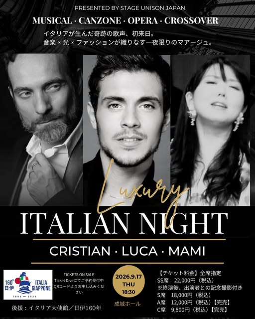 Luxury Italian Night出演者の公演ビジュアル